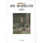  препятствие благосостояние. . нить . один самец. мысль . сырой ./ столица высшее высота . работа 