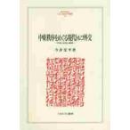  Ближний Восток ...... настоящее время Турция вне . flat мир . устойчивость. ../ сейчас .. flat | работа 