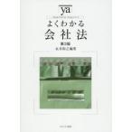  хорошо понимать фирма закон no. 3 версия / Нагай мир . сборник работа 