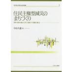 ... право type . несчастье. ..... Hanshin *.. большой землетрясение ..., южные моря to черновой земля .. обеспечивать ./ Nakayama .. работа 