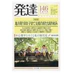  развитие 146