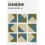  Japan economics history / Ishii . branch compilation work 