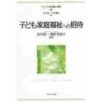  ребенок семья благосостояние к приглашение / север река Kiyoshi один сборник работа 