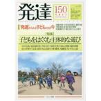  развитие 150