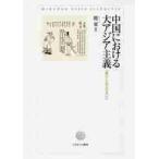  China что касается большой Азия принцип [. день ].[. день ]. .../. армия работа 