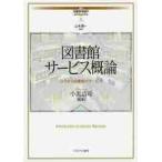  библиотека сервис . теория .... библиотека. сервис / маленький чёрный .. сборник работа 