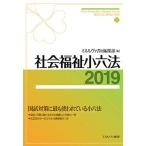  общество благосостояние маленький шесть кодексов 2019 /mi фланель va книжный магазин редактирование часть 