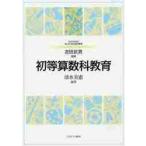  первый и т.п. арифметика образование / Shimizu прекрасный . сборник работа 