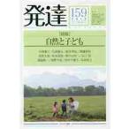  развитие 159