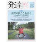  развитие 162