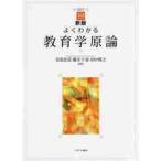  хорошо понимать образование принцип новый версия / дешево ... др. сборник работа 