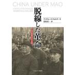 . линия сделал переворот шерсть . восток времена. China / Andrew *G*u