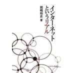  интернет и настоящий / холм .. история 