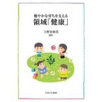 ....... главный .. территория [ здоровье ] / Ueno . первый прекрасный сборник работа 