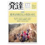  развитие 177