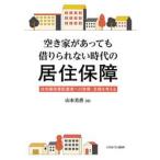  пустой дом . даже если .... нет времена. .. гарантия / Yamamoto прекрасный .