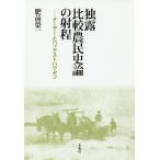.. сравнение сельское хозяйство . история теория. . степени me- The -. - k -тактный - uzen/. передний . один | работа 
