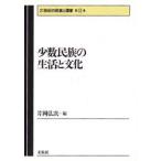  немного число раса. жизнь . культура / одна сторона холм . следующий сборник работа 