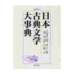  Япония классическая литература серьезный ./ большой . корень глава .