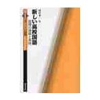  новый средняя школа государственный язык руководство. теория . практика no. 2 шт / рисовое поле средний . один | сборник 