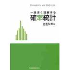 один уровень глубокий . понимание делать . показатель статистика / Koga .. работа 