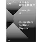 pes gold элемент частица физика / M.E.pes gold работа 