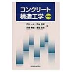  бетон структура инженерия no. 4 версия / дверь река один Хара др. работа 