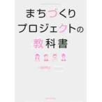 ma.... Project. учебник Community Development / маленький земля ... земля 