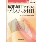  молдинг обработка что касается пластик материал POD версия / пластик молдинг обработка 