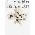  данные ... деловая практика процесс введение /.... работа 