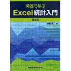  пример ....Excel статистика введение no. 2 версия / белый камень . 2 работа 