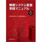  информация система .. практика manual no. 3 версия / Япония система .. человек .