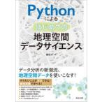 Python по причине впервые .. география пространство te-/. криптомерия большой 