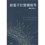  выдерживающий квантовый счет машина . номер /. рисовое поле свет . работа 
