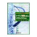 si- талон s управление . практическое применение сделал система ... введение .. задний ..PLC практическое применение технология / saec полный . работа 