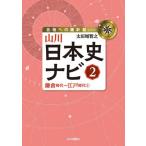  гора река история Японии navi 2 / Oota хвост ..| работа 