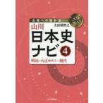  гора река история Японии navi (4) Meiji * Taisho времена (2 / Oota хвост ..