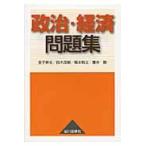  политика * экономика рабочая тетрадь / деньги . Хара др. работа 