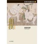  сумо / высота . выгода . работа 