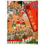  талант Yamato. мир / сосна холм сердце flat работа 