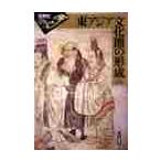  восток Азия культура .. форма ./.. город работа 