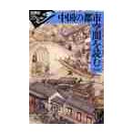  China. город пространство . читать / высота ... работа 