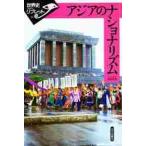  Азия. нет .na ритм / старый рисовое поле изначальный Хара работа 