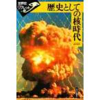  история как. . времена /. flat Британия произведение работа 
