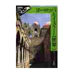  Europe . стул la-m мир / высота гора . работа 