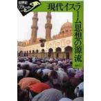 настоящее время стул la-m мысль. источник ./ Iizuka правильный человек работа 