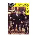 fasizm. культура / рисовое поле ... работа 