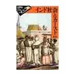  Индия общество . машина -тактный / глициния .. работа 