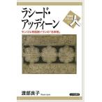 lasi-do*a Dean mongoru. страна период i Ran. [ название ..] /. часть хорошо .