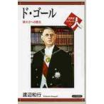 do* гол . большой . к смысл ./ Watanabe мир line работа 